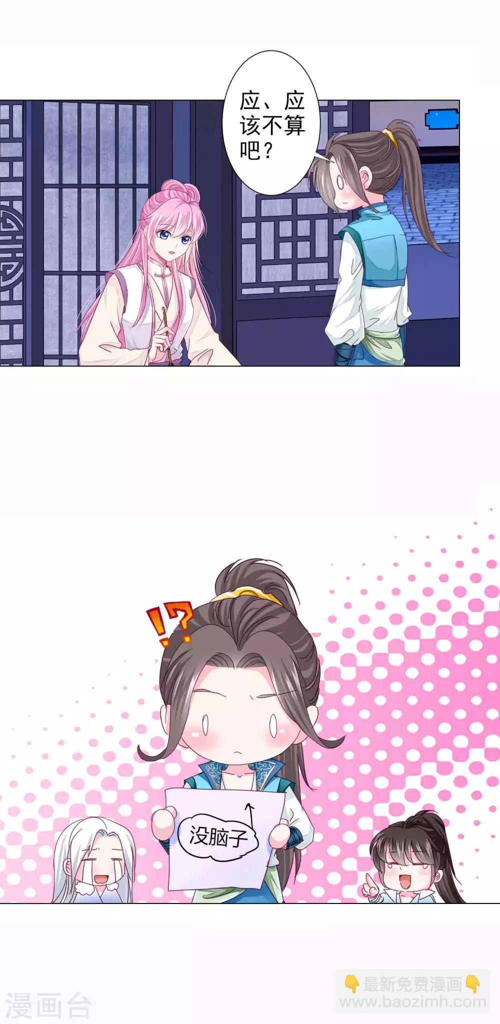 第18话 男人们的&ldquo;黑历史&rdquo;-第19话