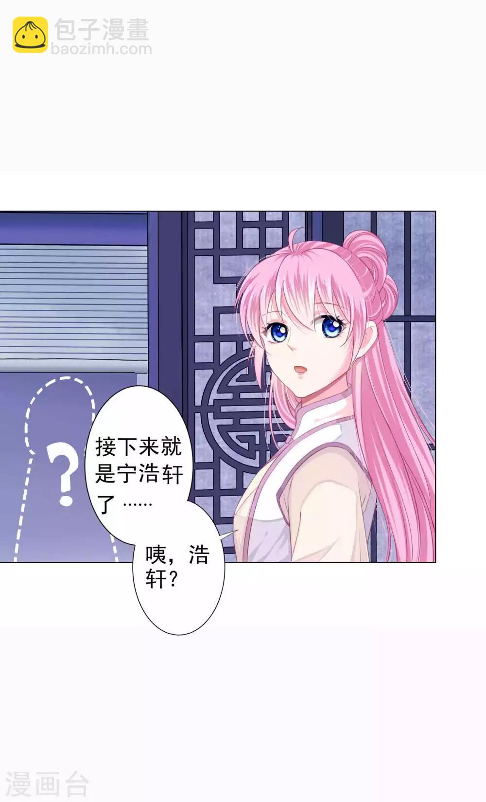 第18话 男人们的&ldquo;黑历史&rdquo;-第19话