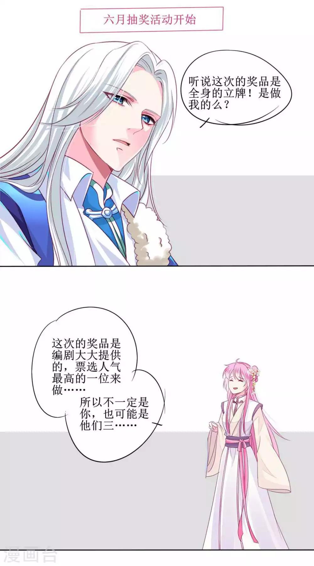 第18话 男人们的&ldquo;黑历史&rdquo;-第19话