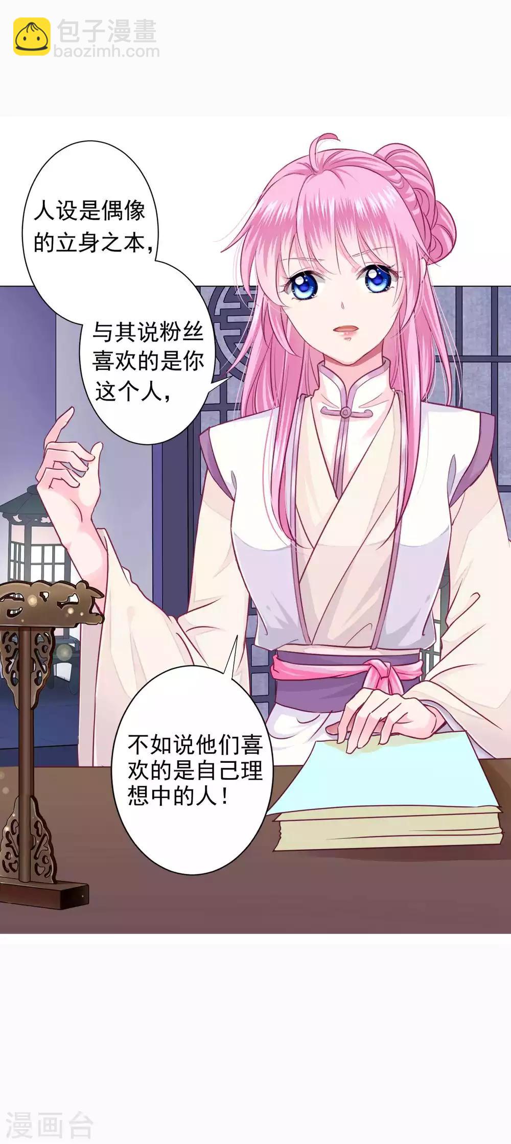 第18话 男人们的&ldquo;黑历史&rdquo;-第19话