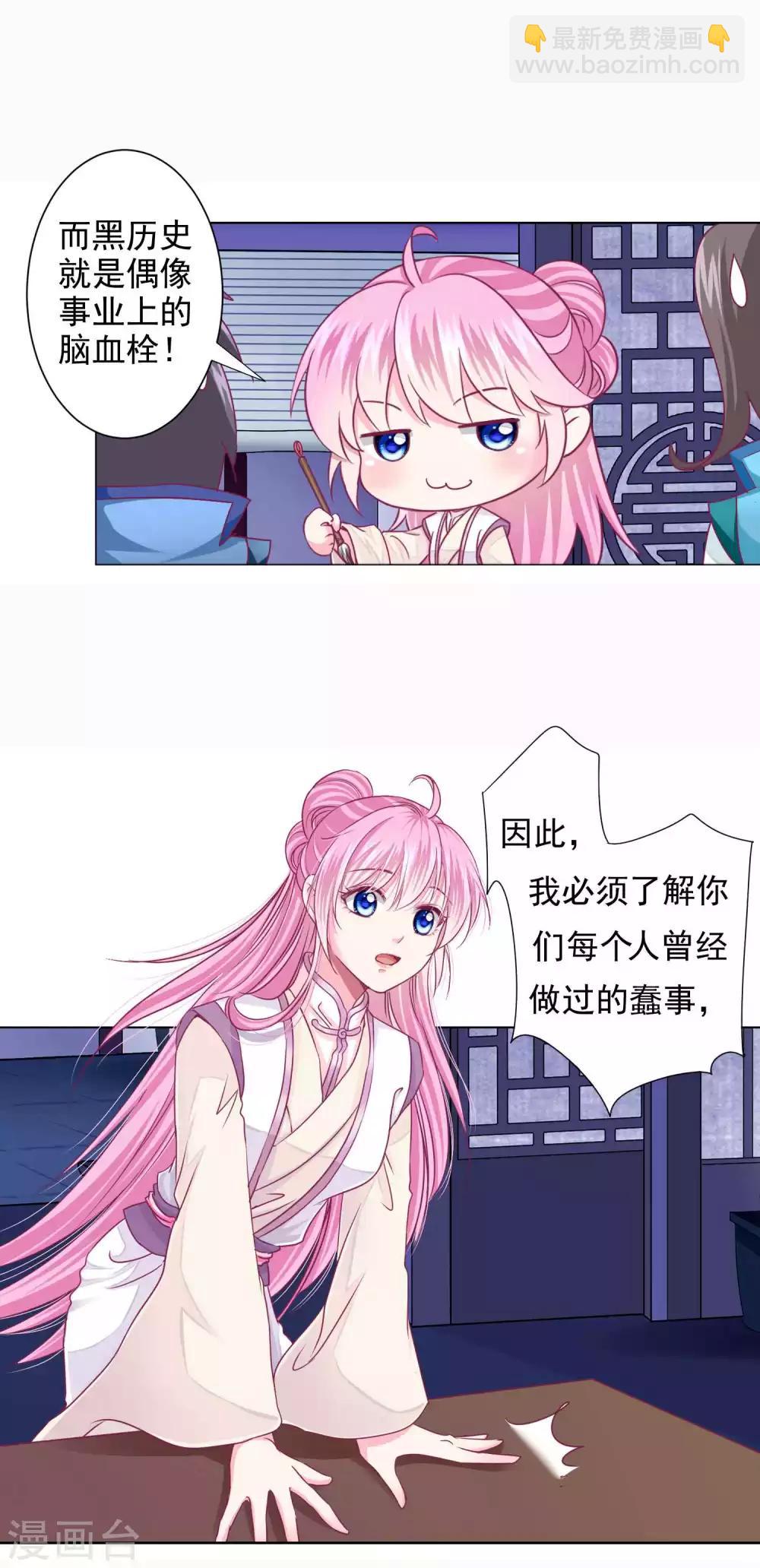 第18话 男人们的&ldquo;黑历史&rdquo;-第19话