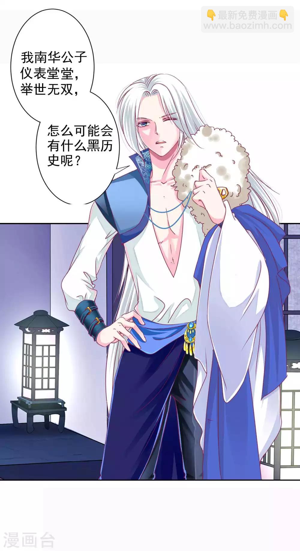 第18话 男人们的&ldquo;黑历史&rdquo;-第19话