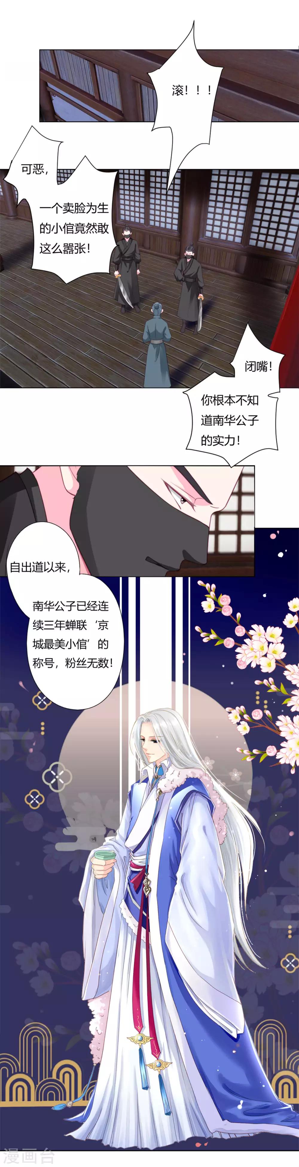 第2话 救命的吻-第3话