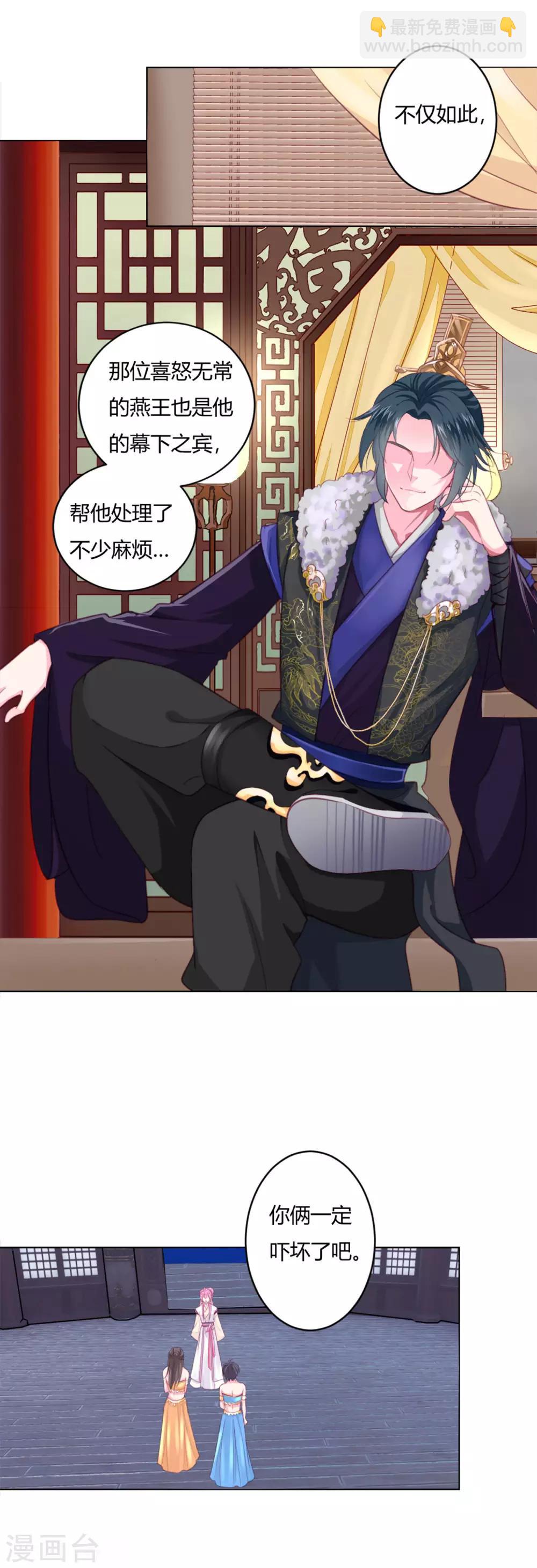 第2话 救命的吻-第3话