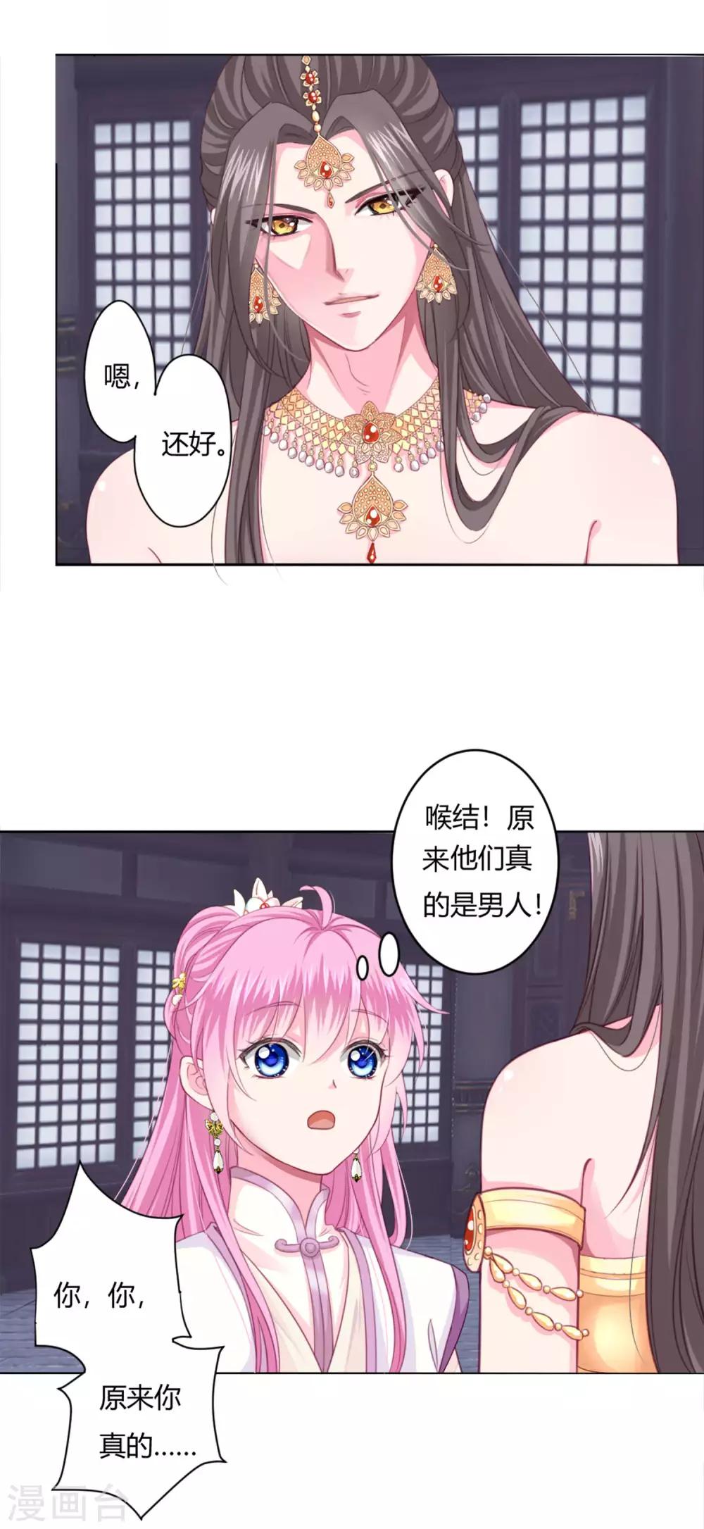 第2话 救命的吻-第3话