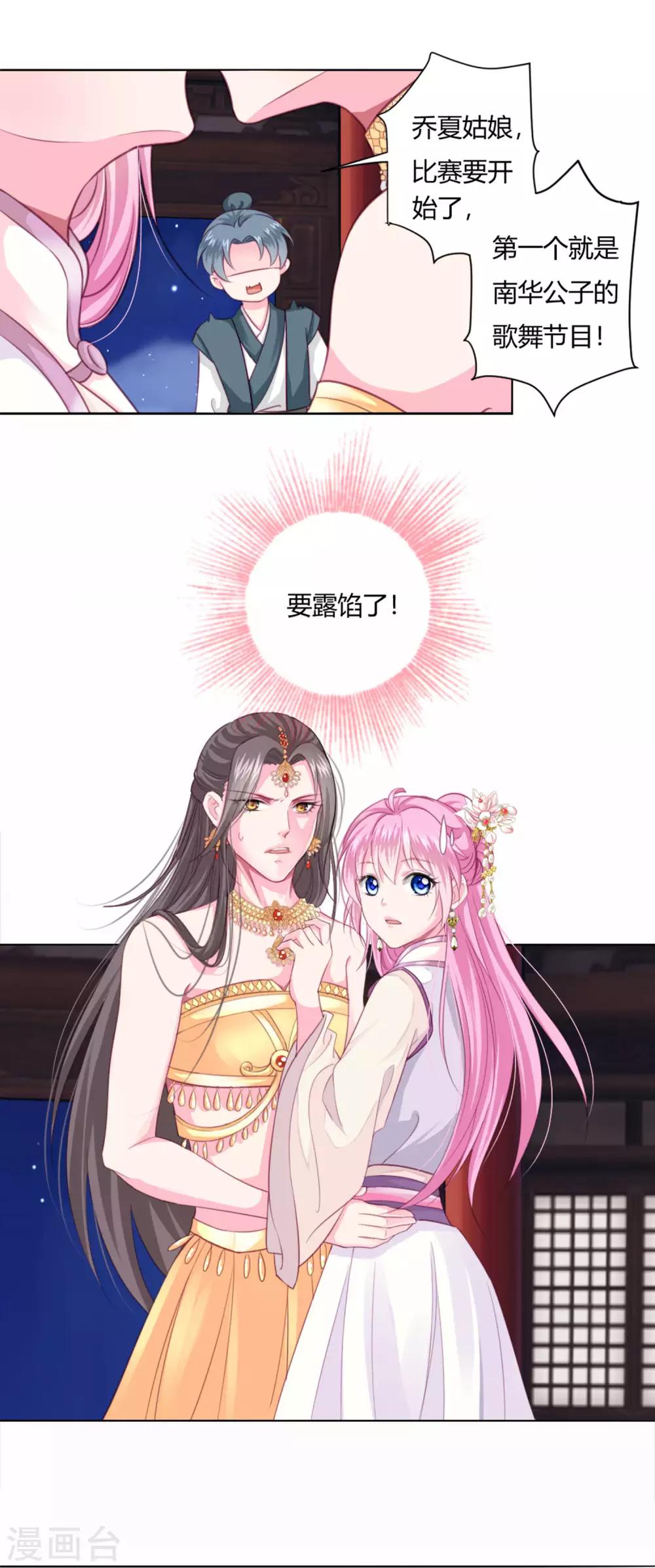 第2话 救命的吻-第3话