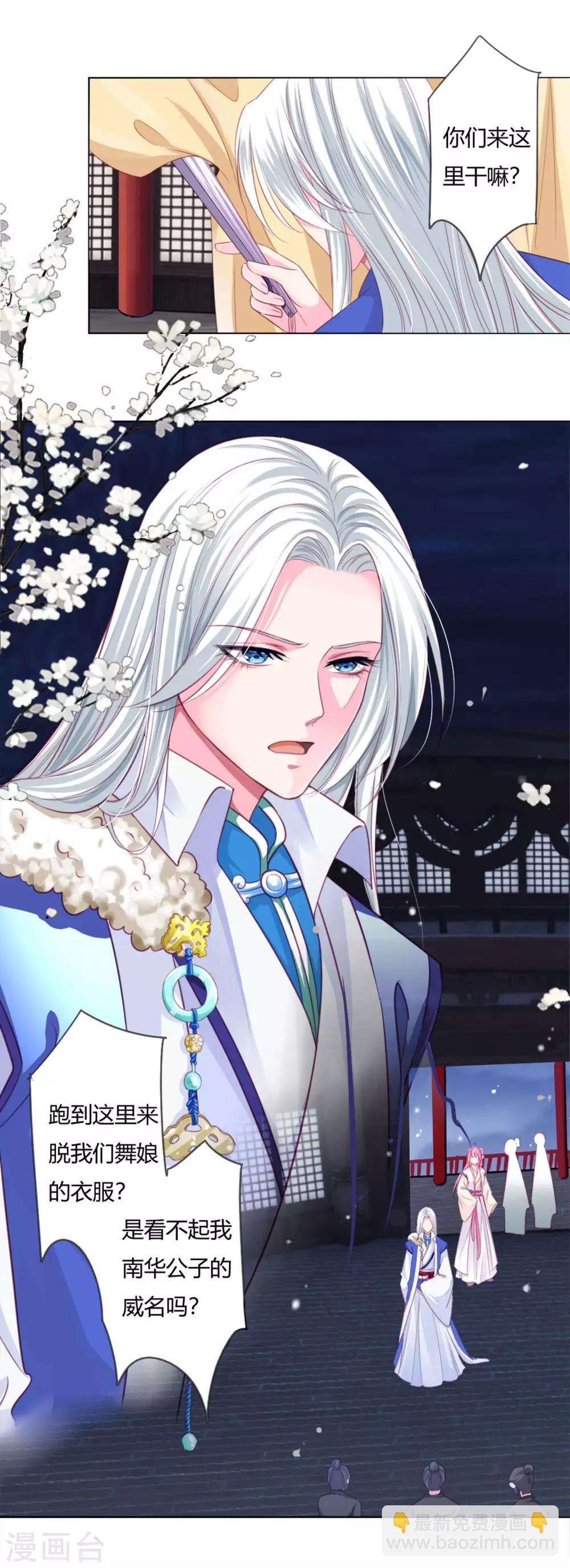 第2话 救命的吻-第3话