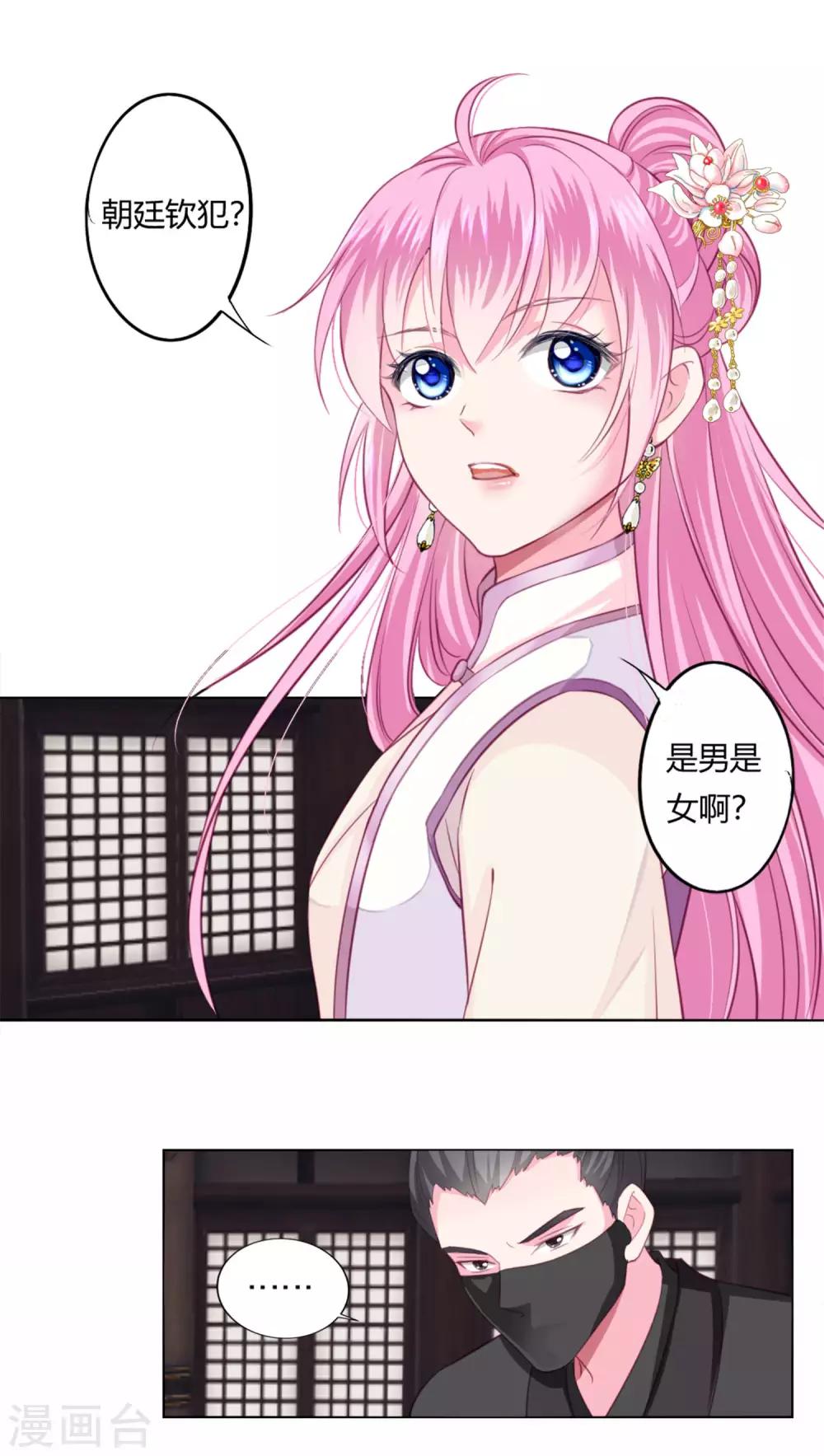 第2话 救命的吻-第3话