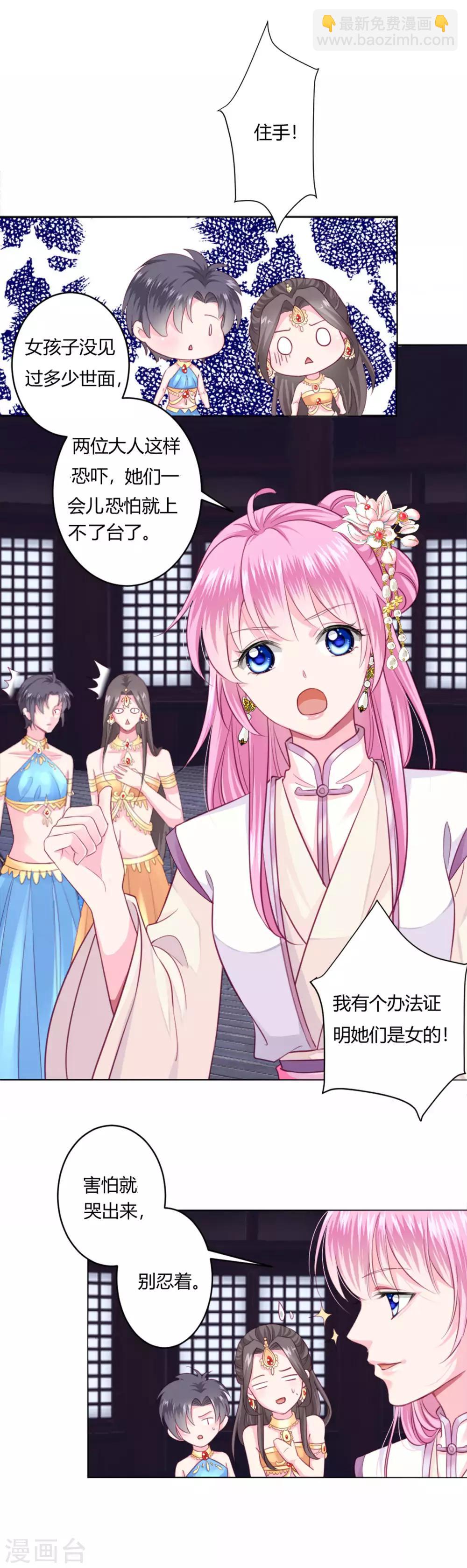 第2话 救命的吻-第3话