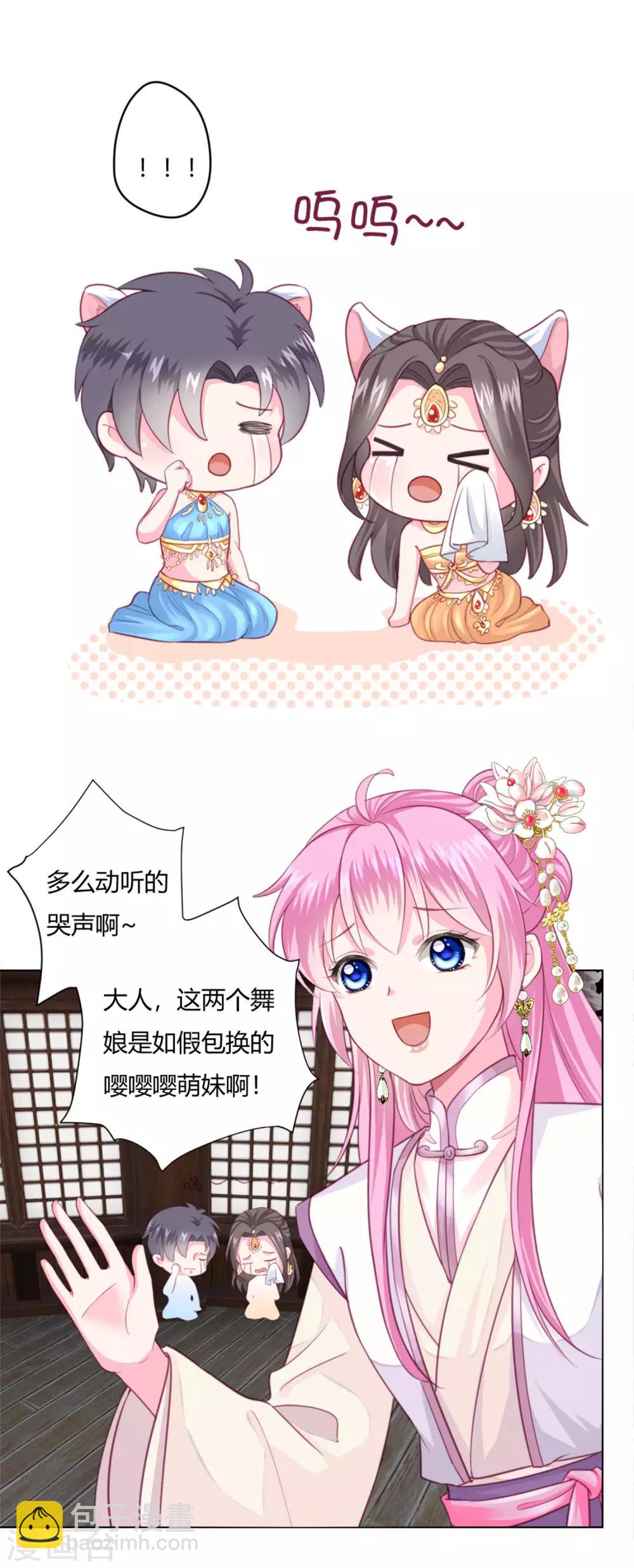 第2话 救命的吻-第3话