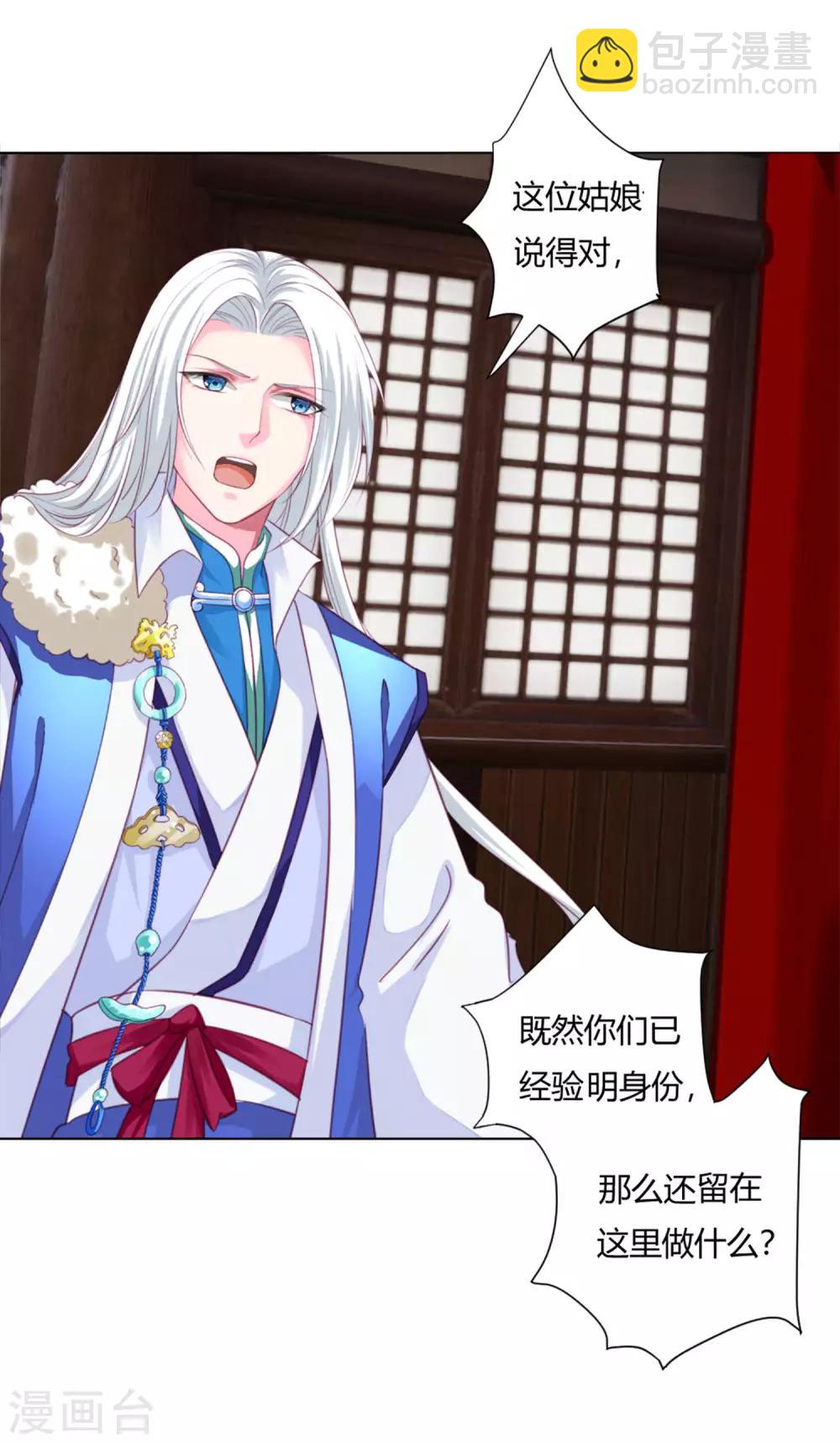 第2话 救命的吻-第3话