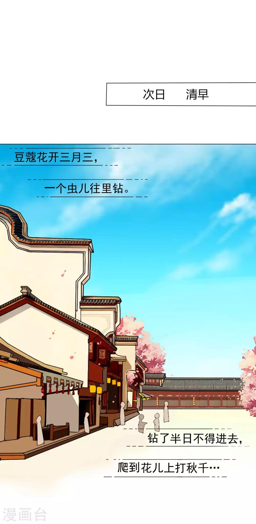 第21话 男团vs女团-第23话