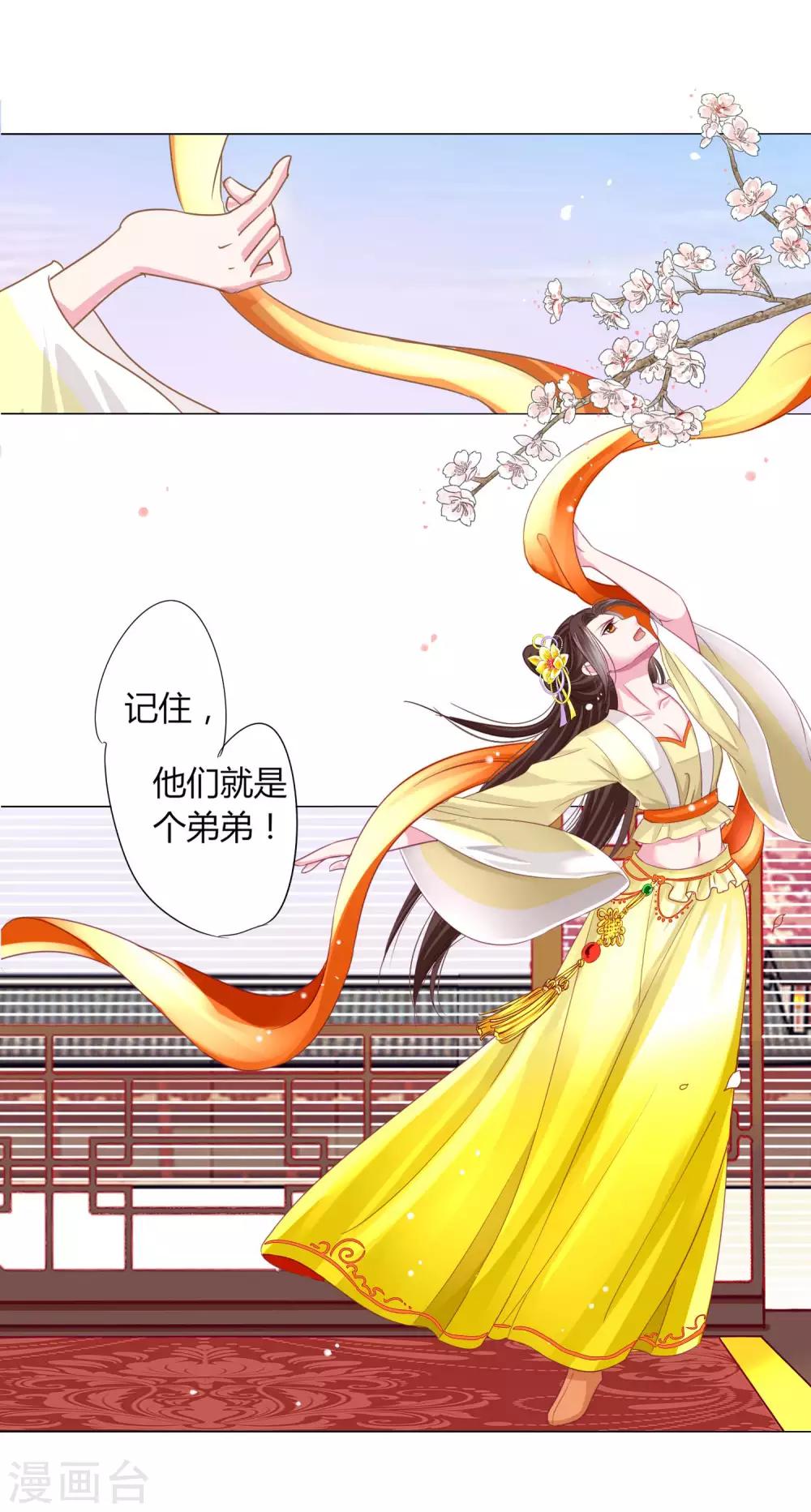 第21话 男团vs女团-第23话