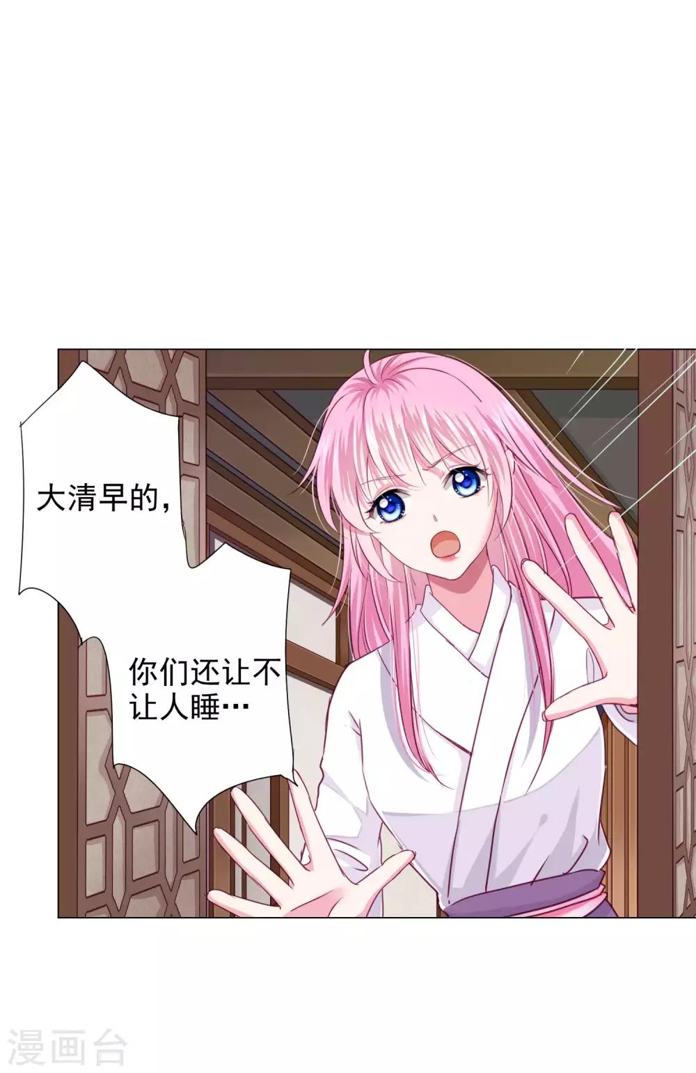 第21话 男团vs女团-第23话