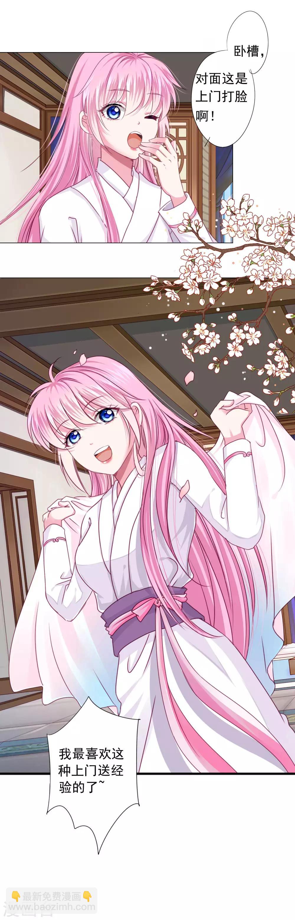 第21话 男团vs女团-第23话