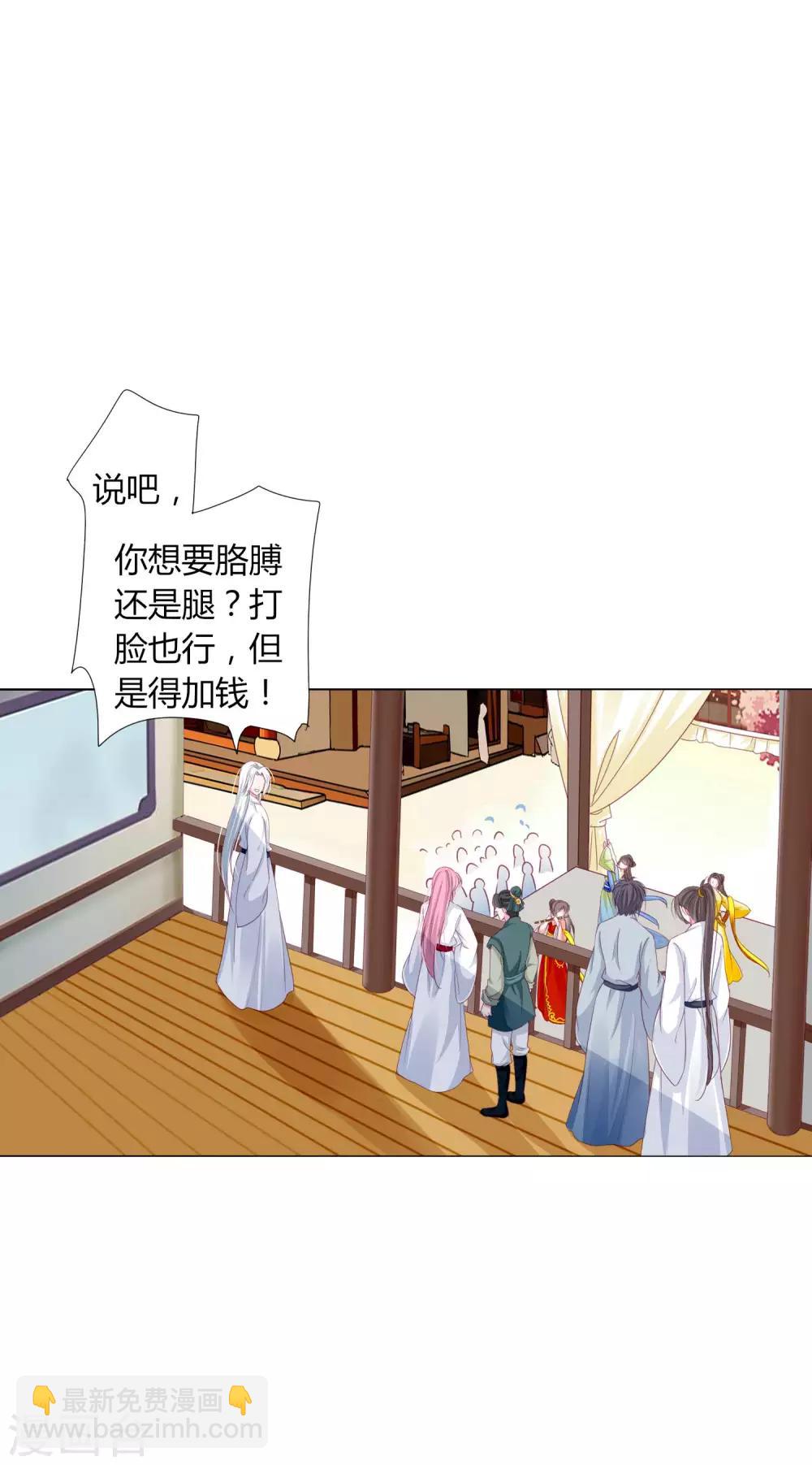 第21话 男团vs女团-第23话