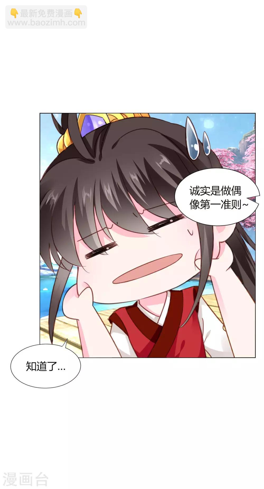 第23话 娘子，狗狗好凶-第25话