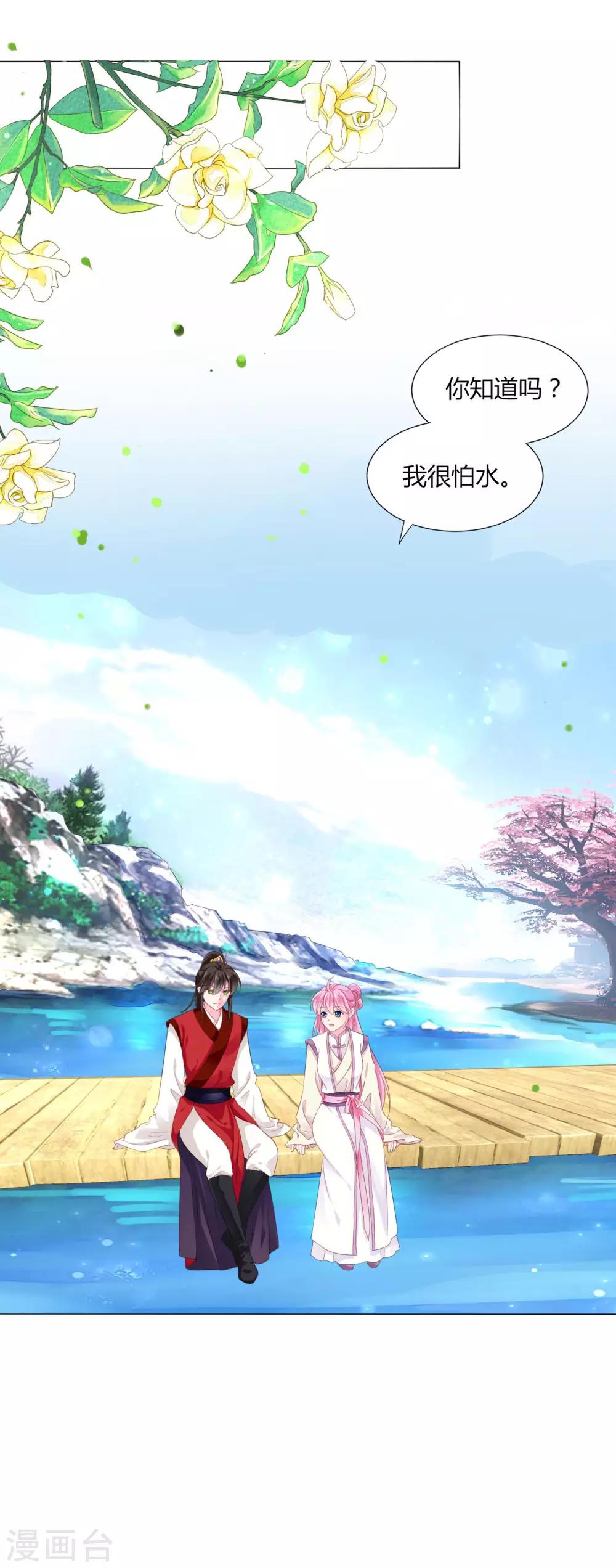 第23话 娘子，狗狗好凶-第25话