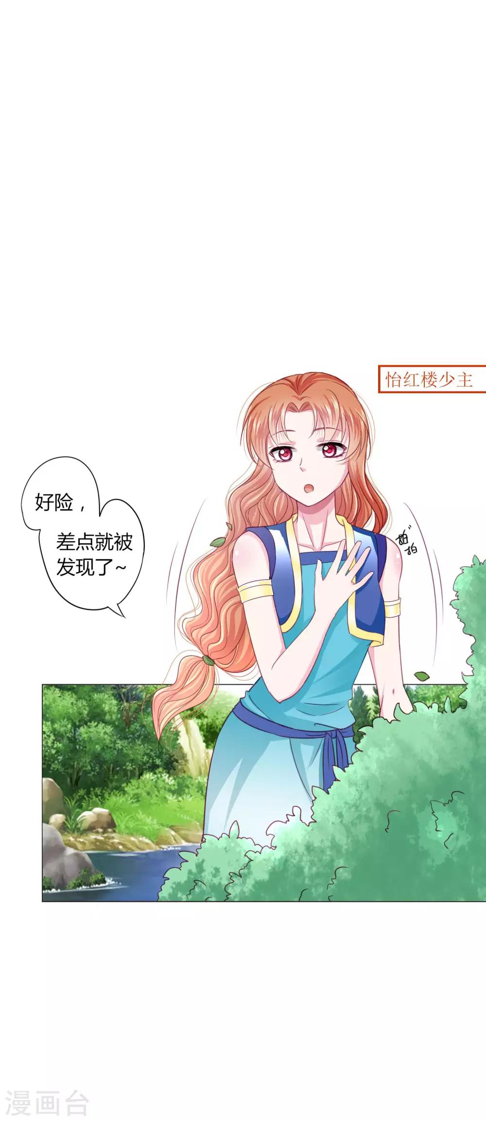 第23话 娘子，狗狗好凶-第25话