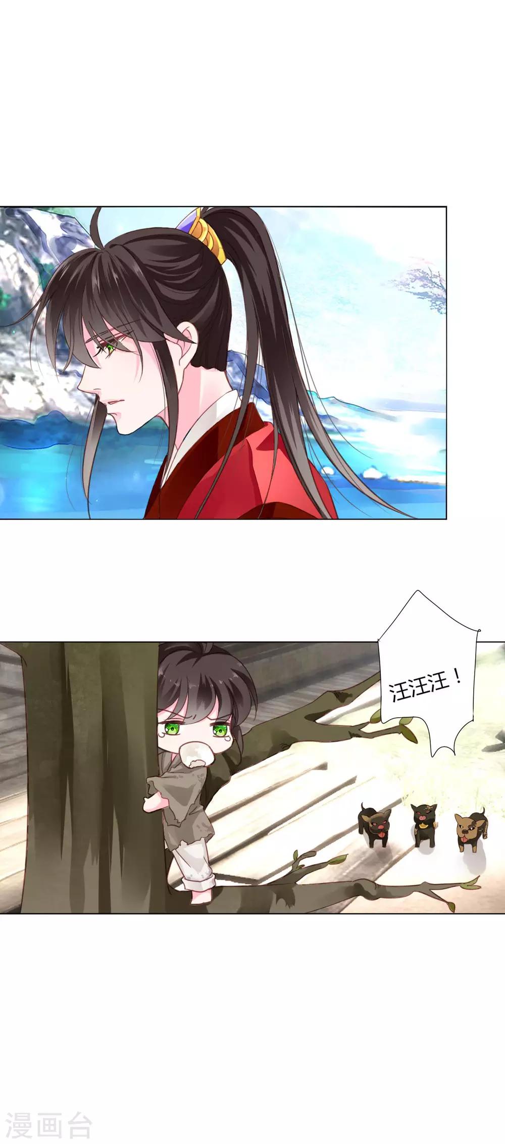 第23话 娘子，狗狗好凶-第25话