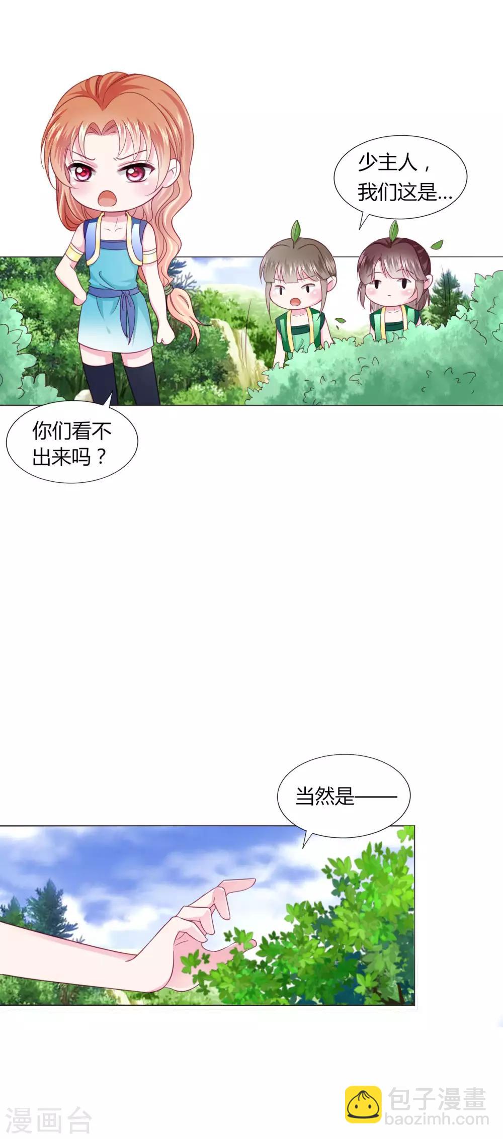 第23话 娘子，狗狗好凶-第25话