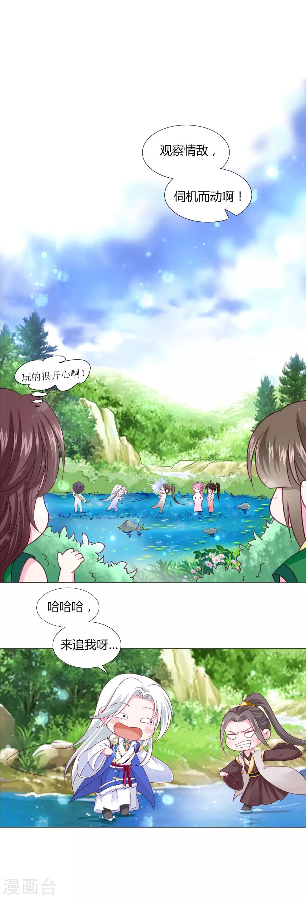 第23话 娘子，狗狗好凶-第25话