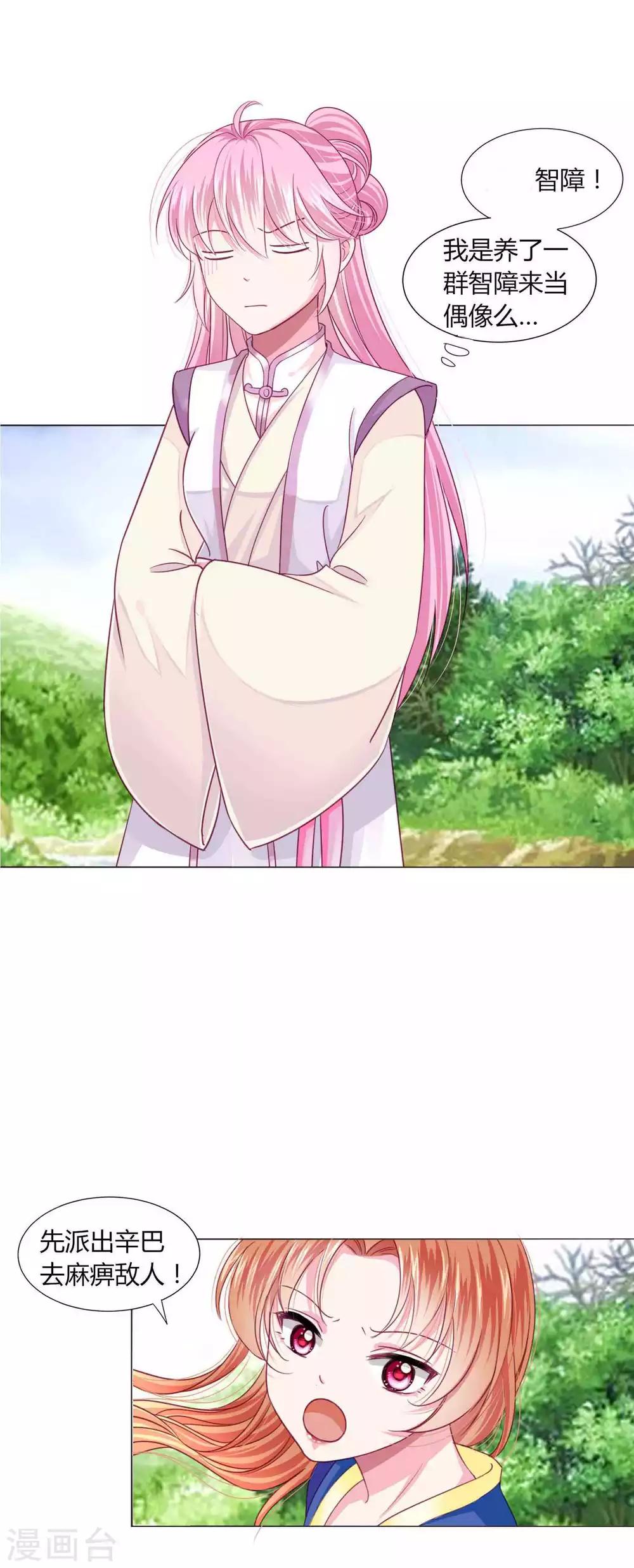 第23话 娘子，狗狗好凶-第25话