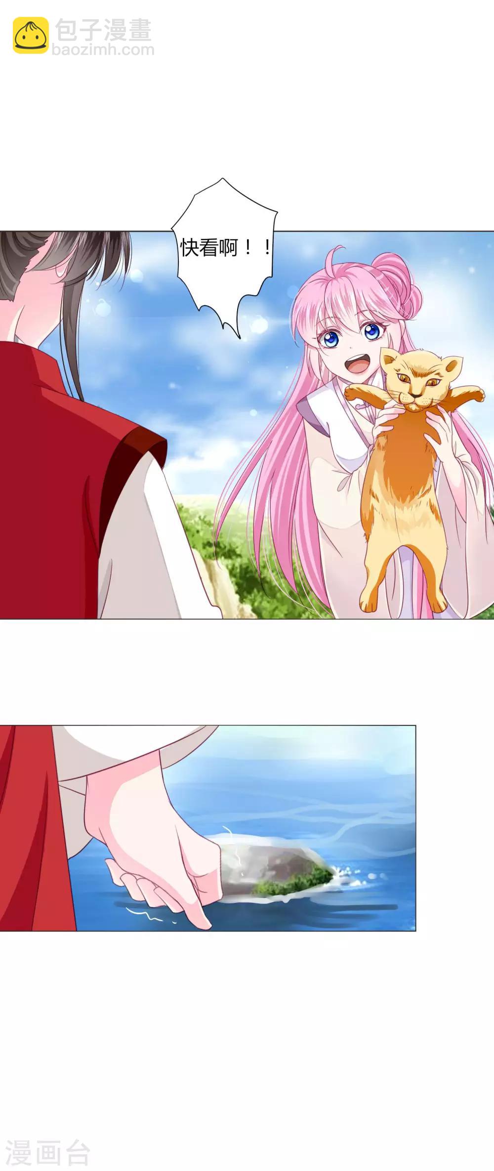 第23话 娘子，狗狗好凶-第25话