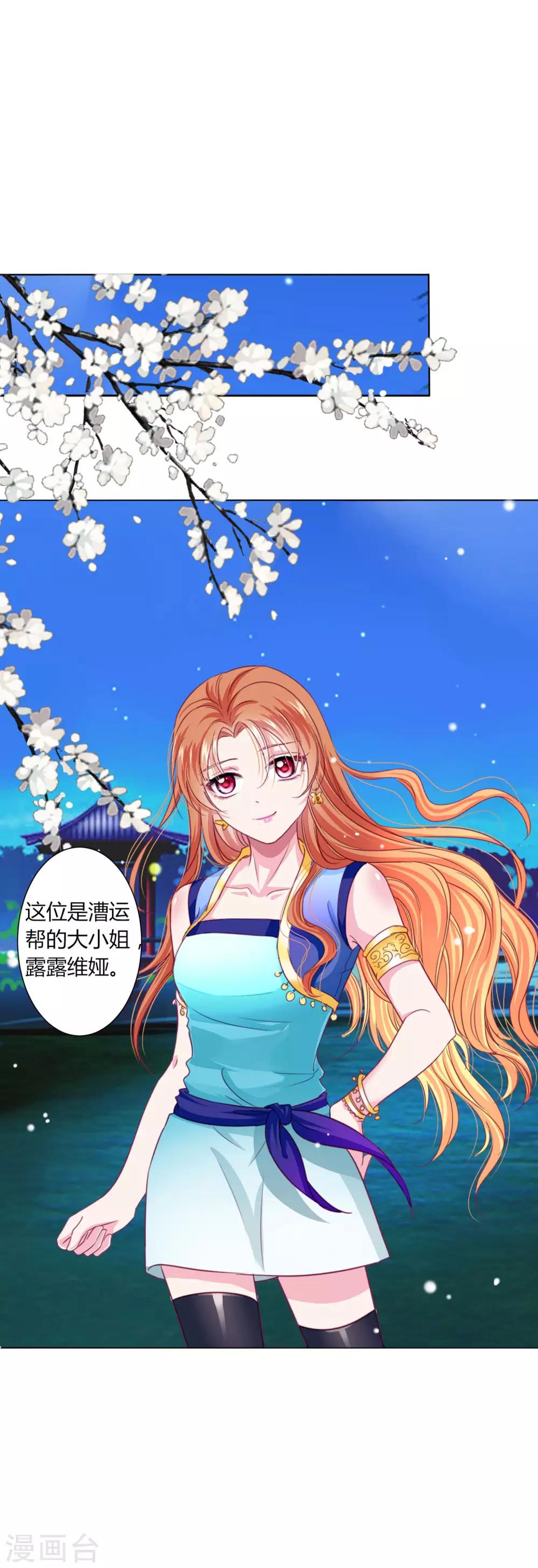 第25话 过去的记忆&hellip;&hellip;-第27话