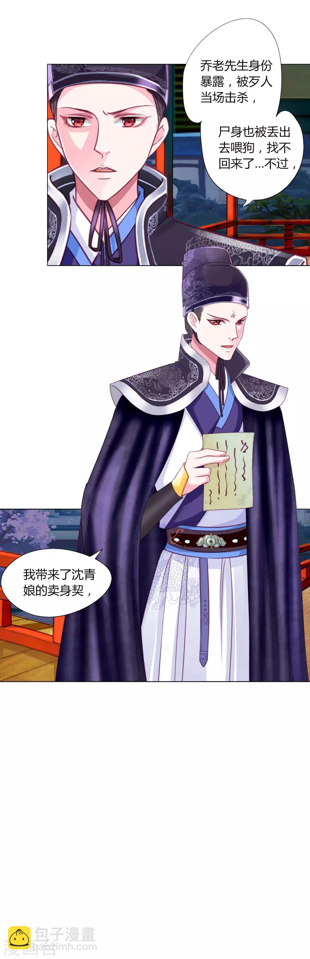 第25话 过去的记忆&hellip;&hellip;-第27话