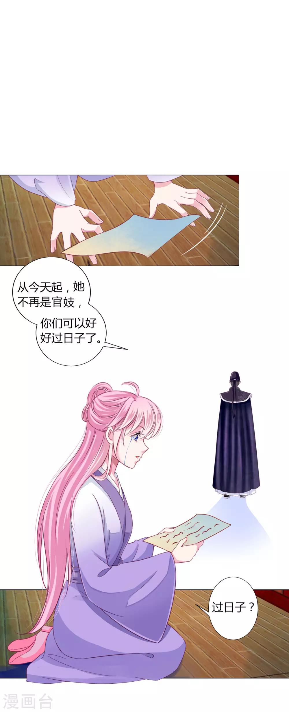 第25话 过去的记忆&hellip;&hellip;-第27话