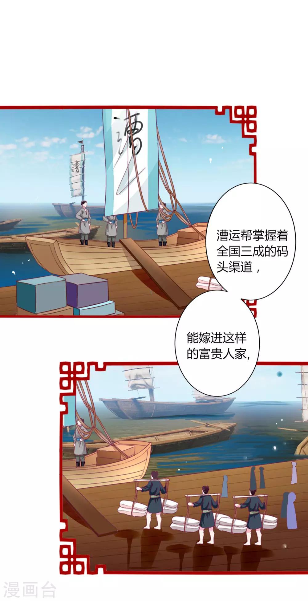 第25话 过去的记忆&hellip;&hellip;-第27话