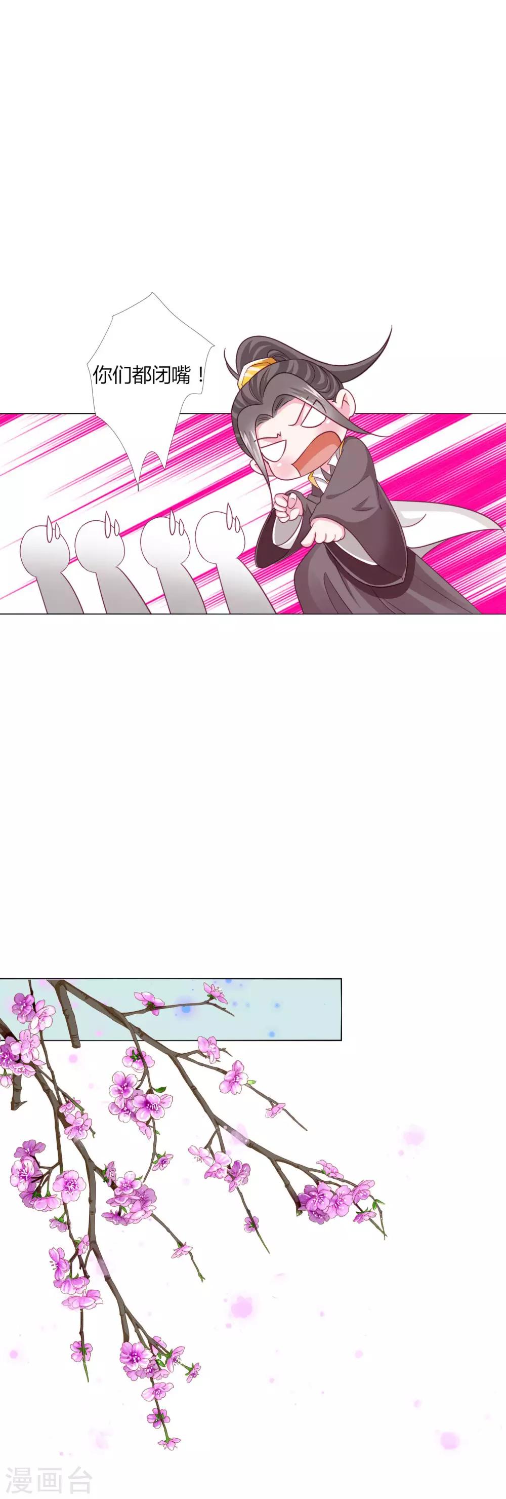 第25话 过去的记忆&hellip;&hellip;-第27话