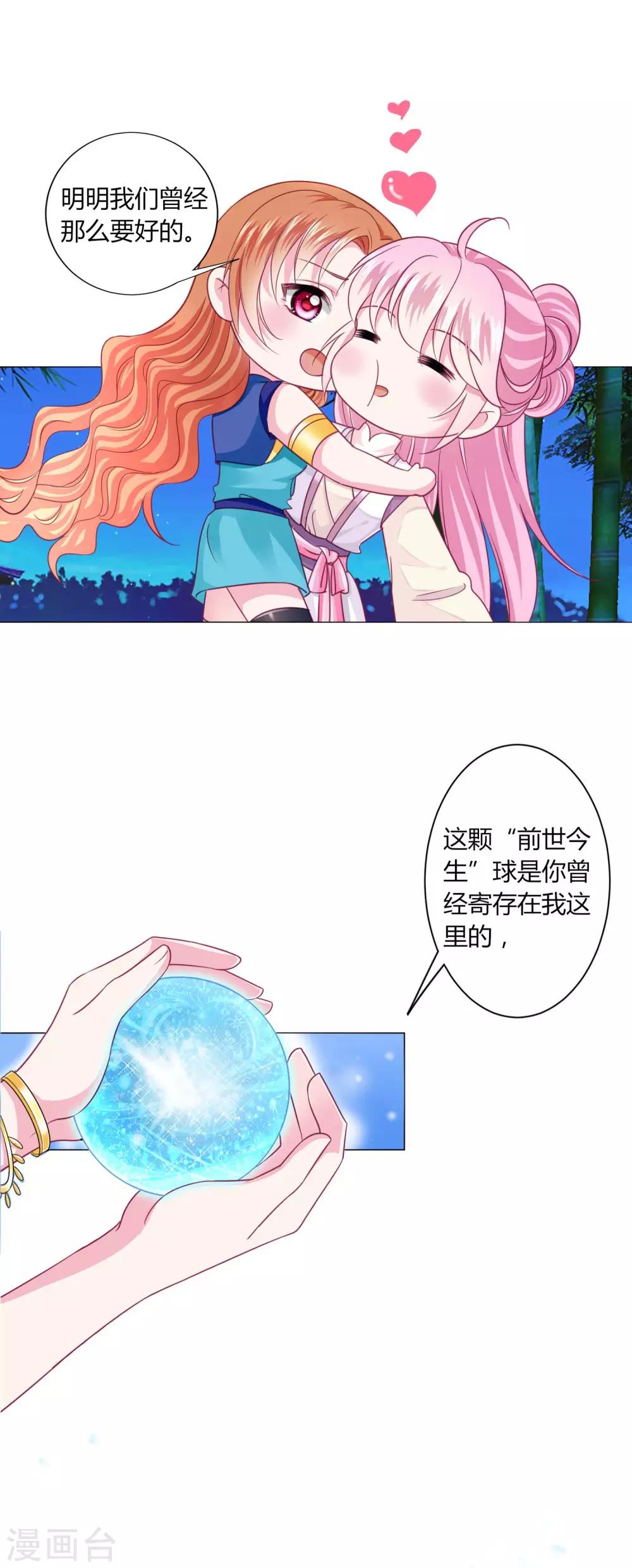 第25话 过去的记忆&hellip;&hellip;-第27话