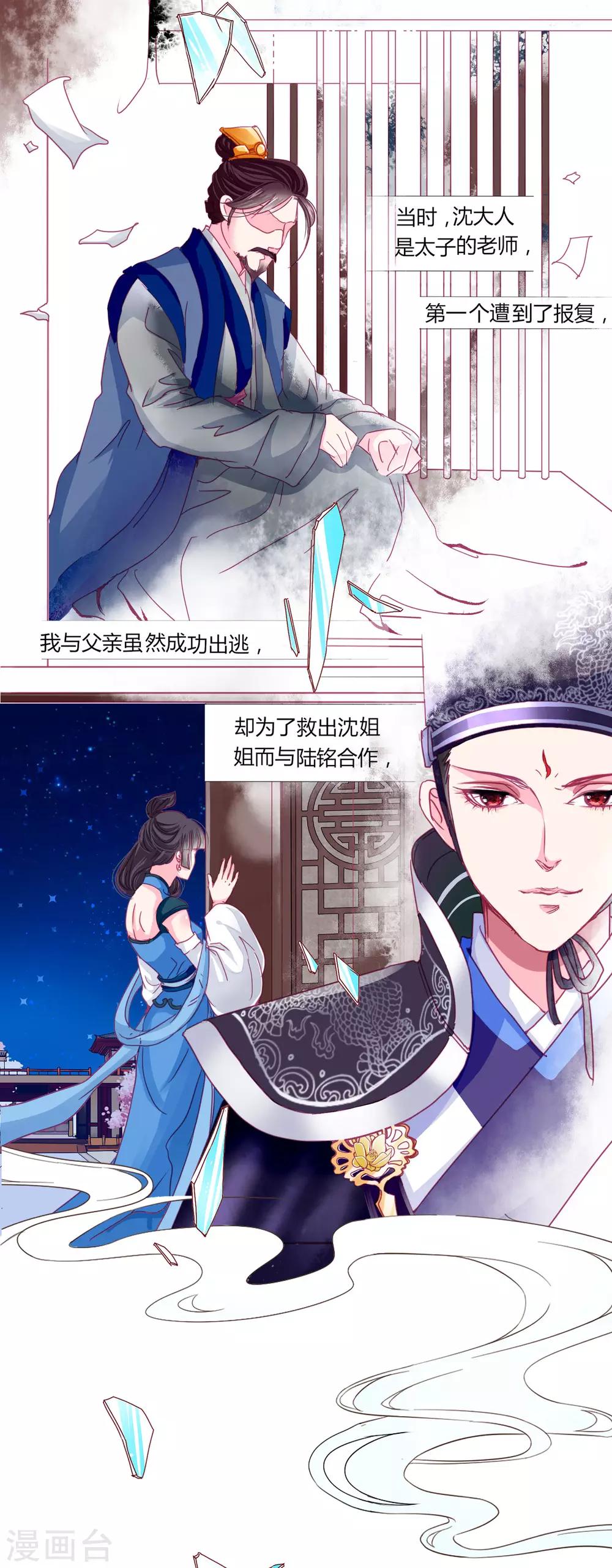 第27话 我信她！-第29话