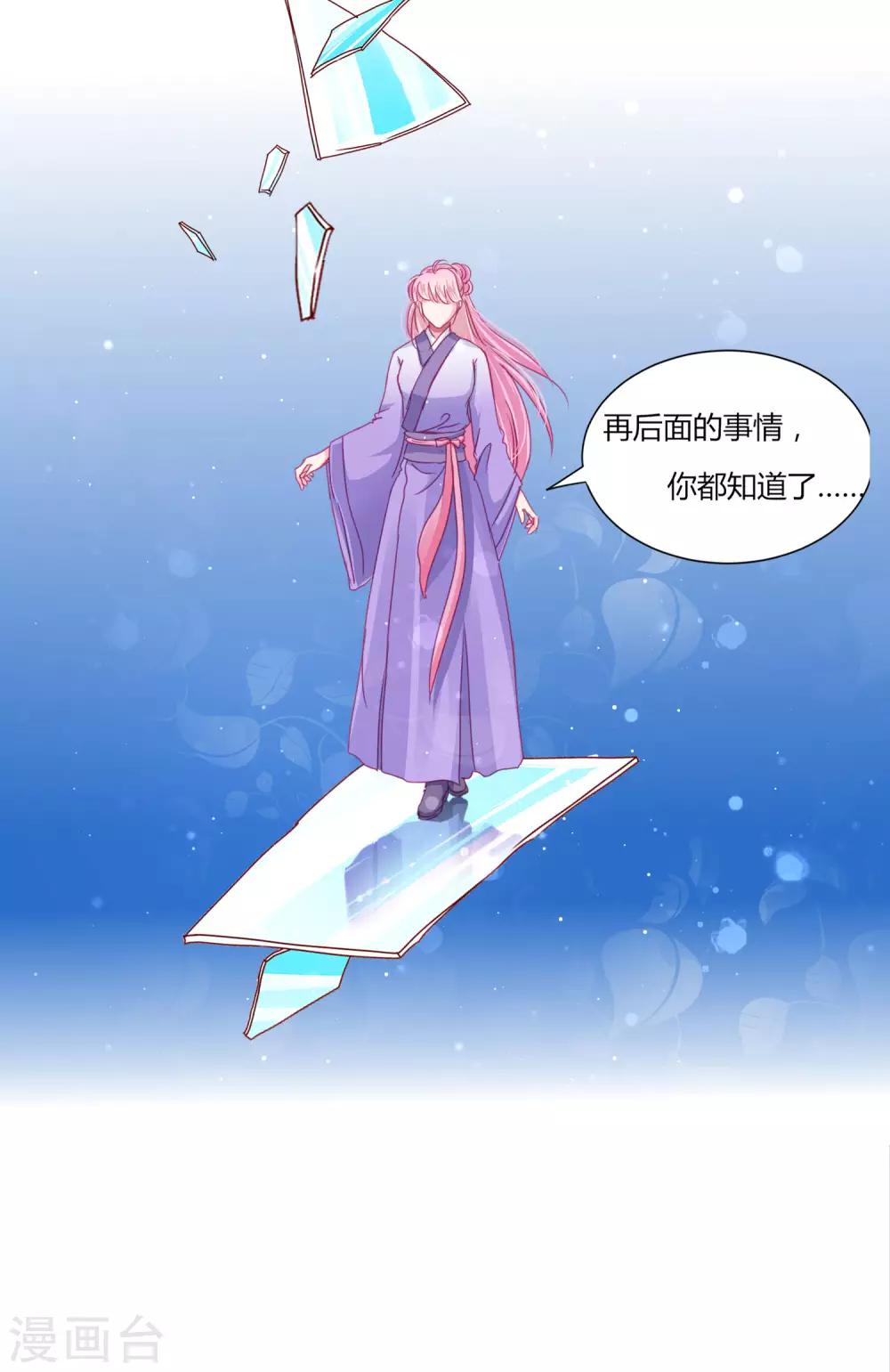 第27话 我信她！-第29话