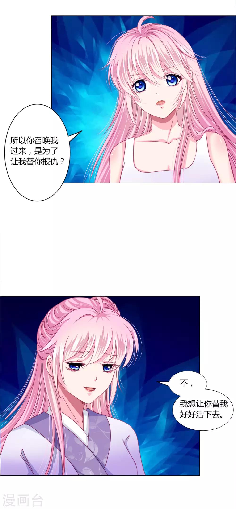 第27话 我信她！-第29话