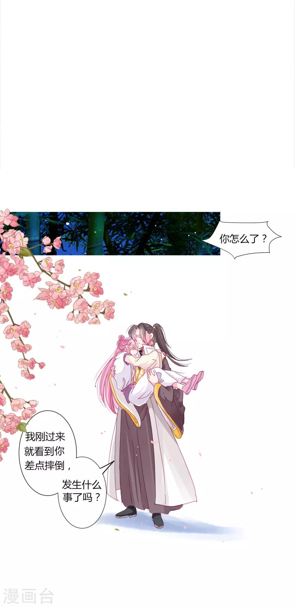 第27话 我信她！-第29话