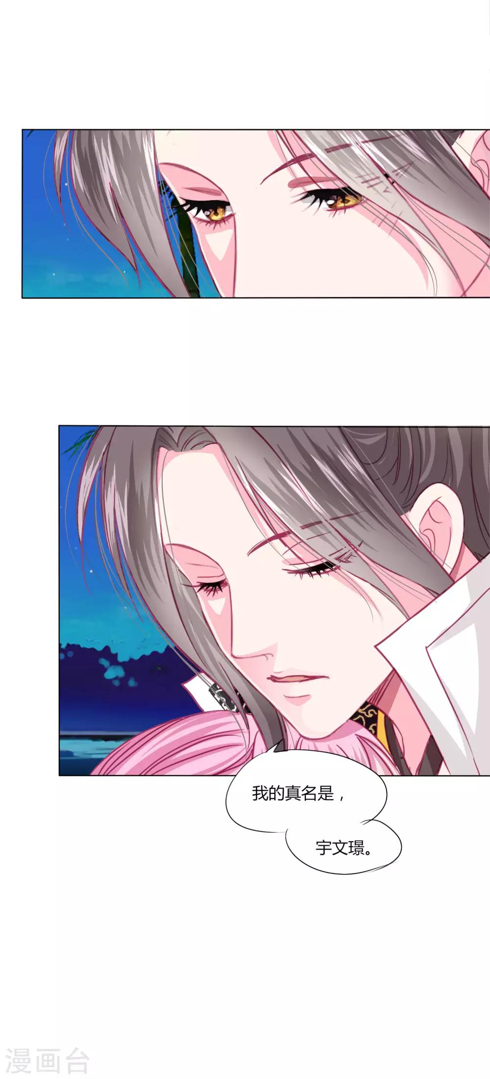 第27话 我信她！-第29话