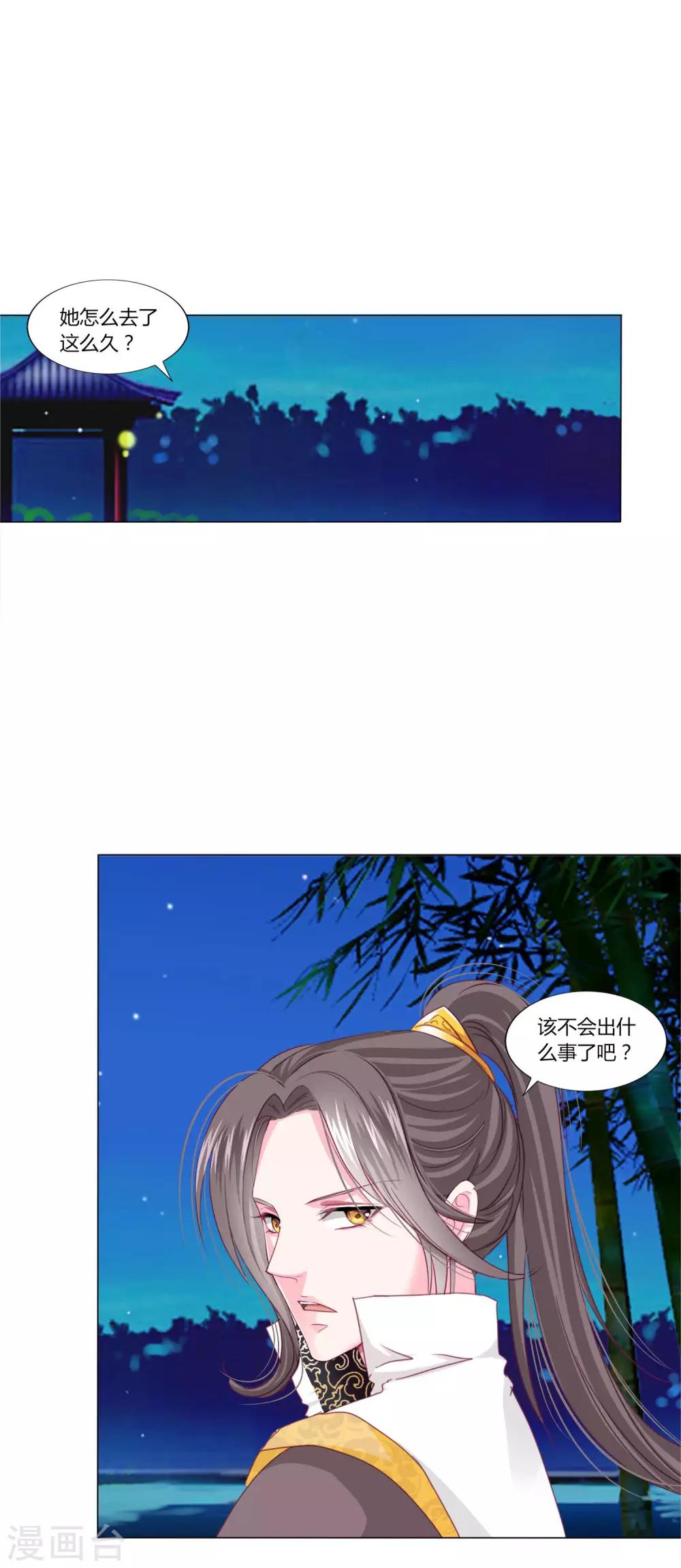 第27话 我信她！-第29话