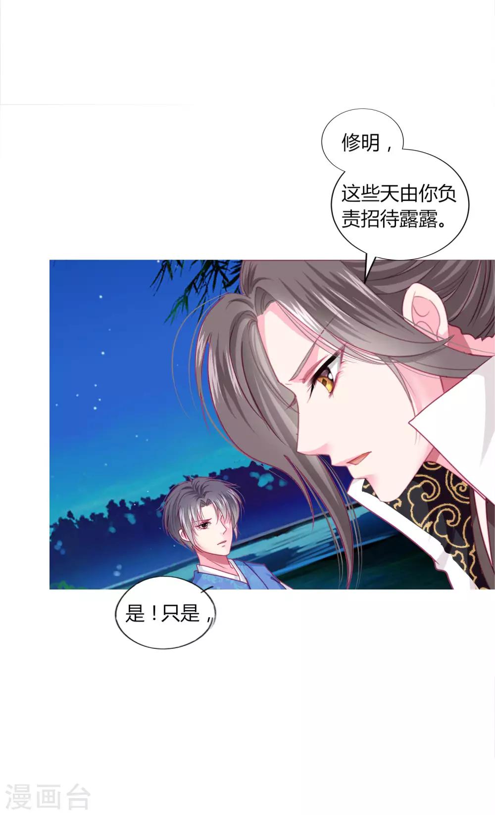 第27话 我信她！-第29话