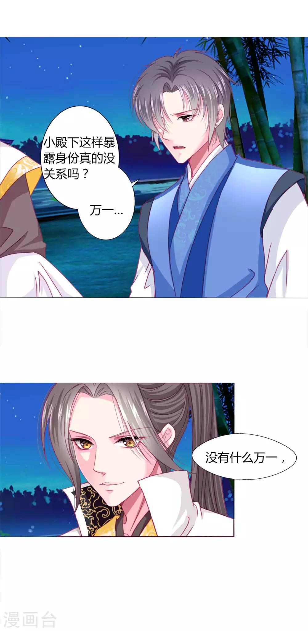 第27话 我信她！-第29话