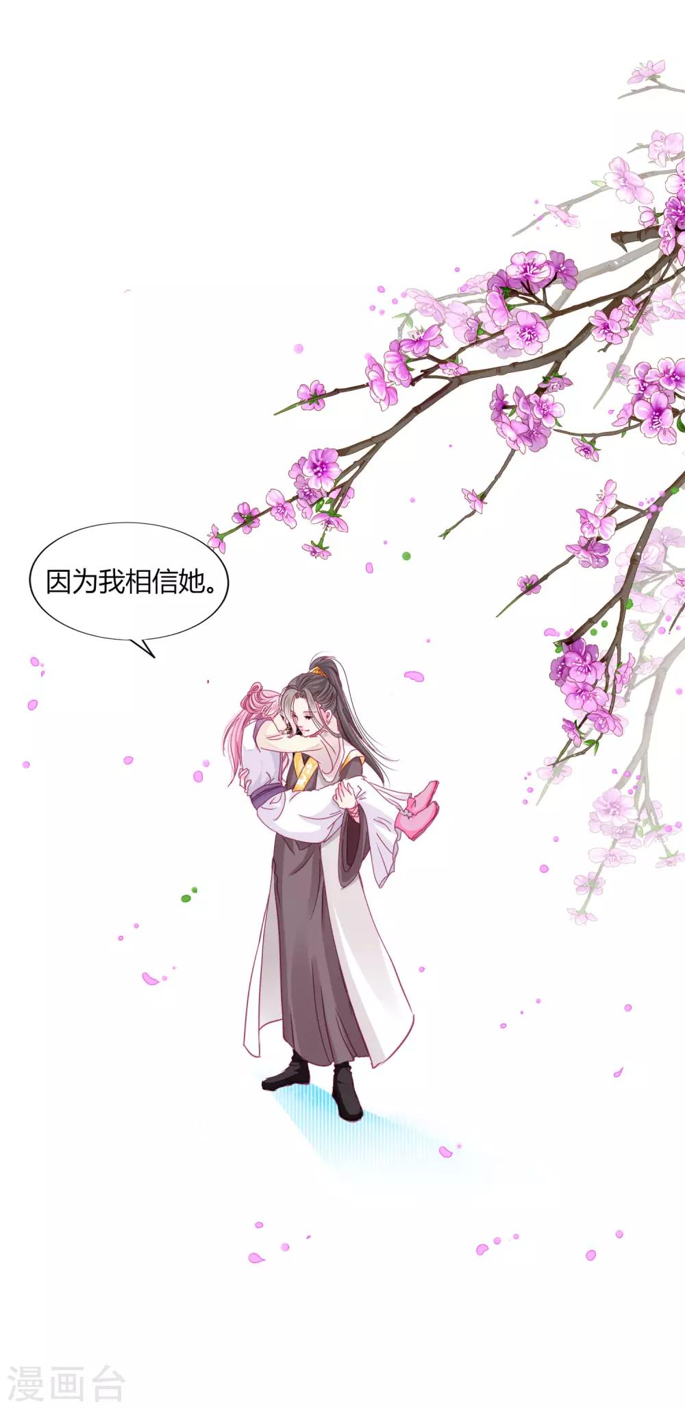 第27话 我信她！-第29话