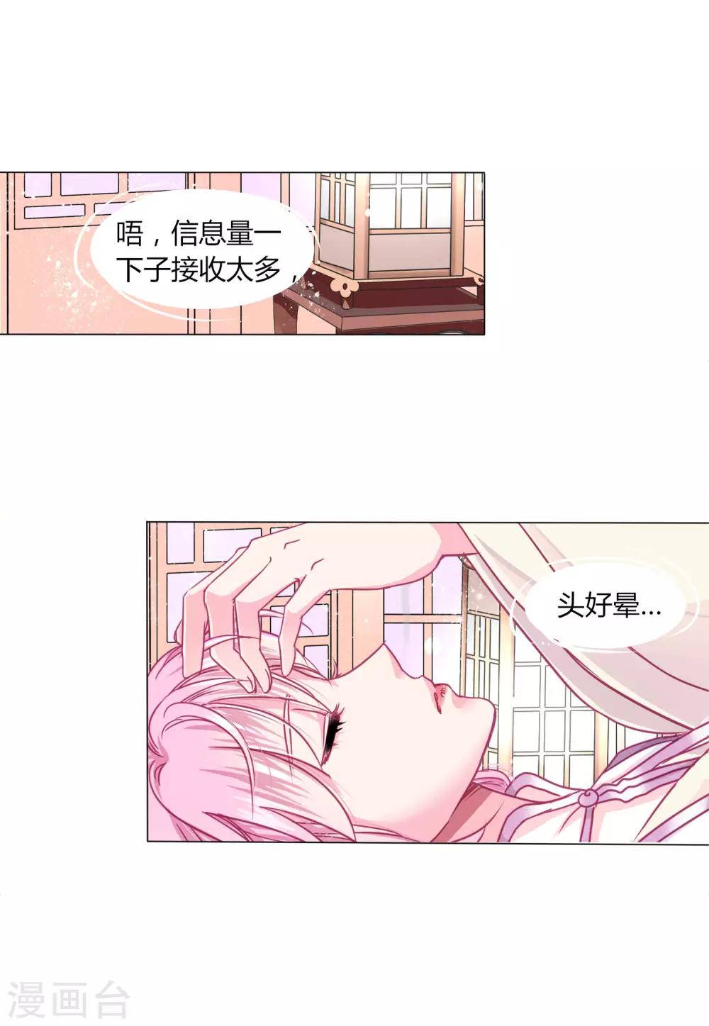 第27话 我信她！-第29话