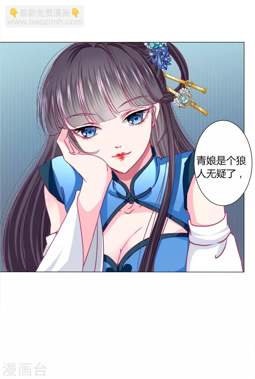 第27话 我信她！-第29话