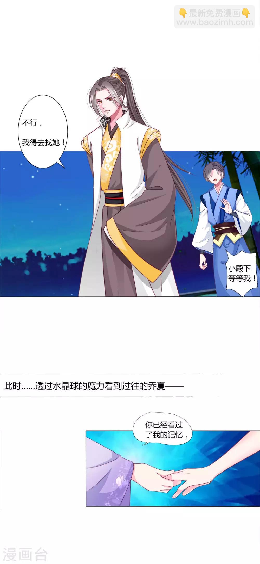 第27话 我信她！-第29话