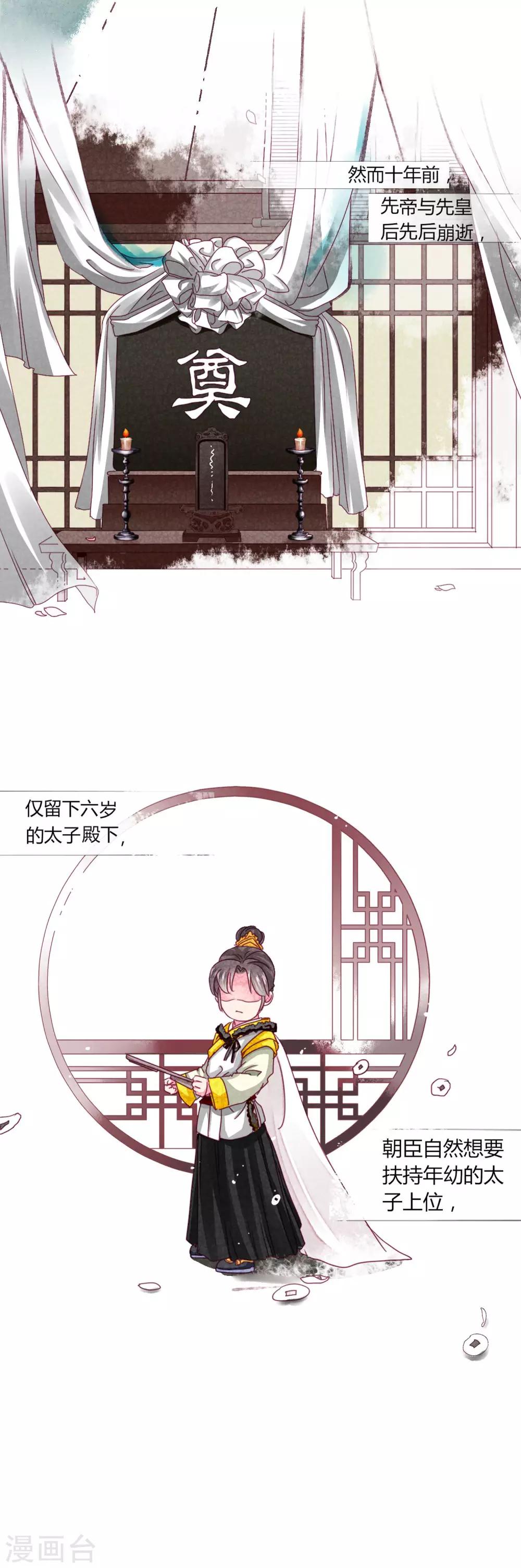 第27话 我信她！-第29话