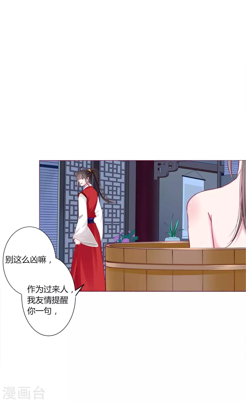 第29话 你需要&hellip;&hellip;服务么？-第31话