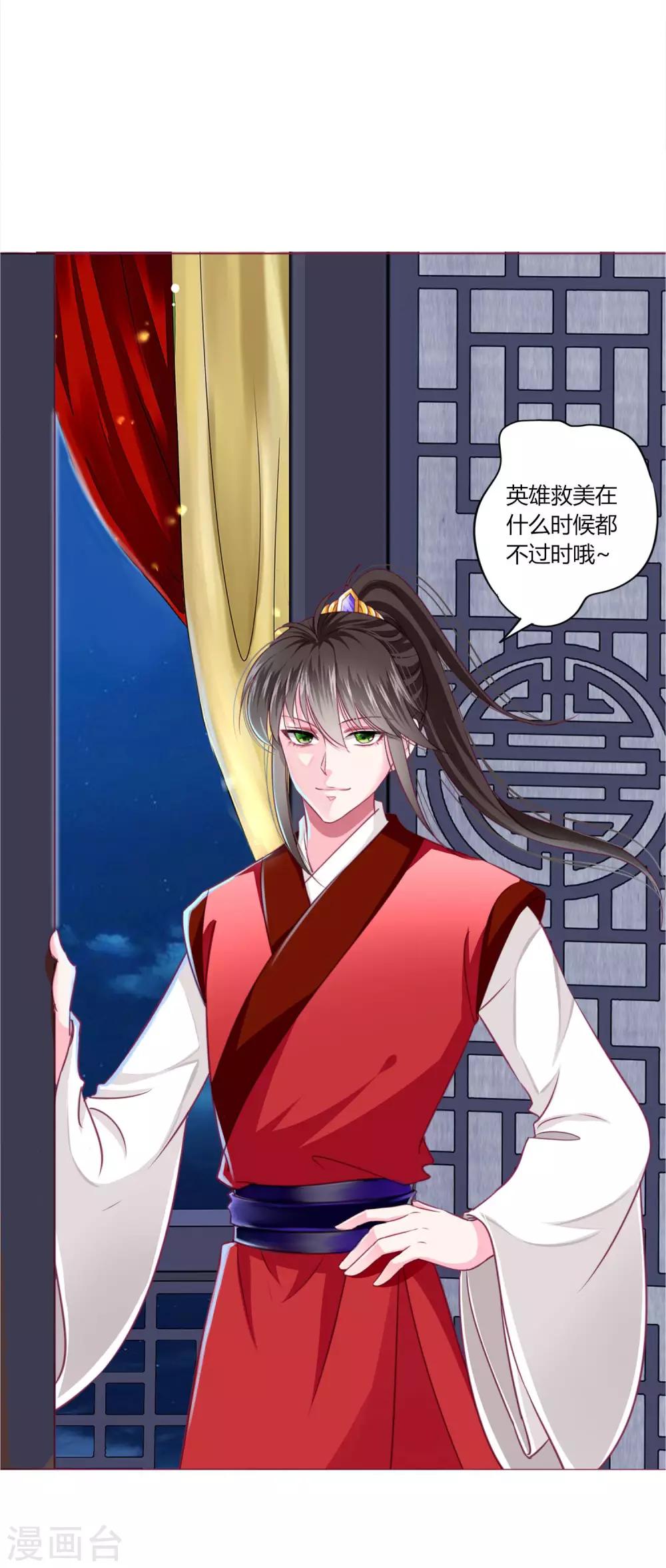 第29话 你需要&hellip;&hellip;服务么？-第31话