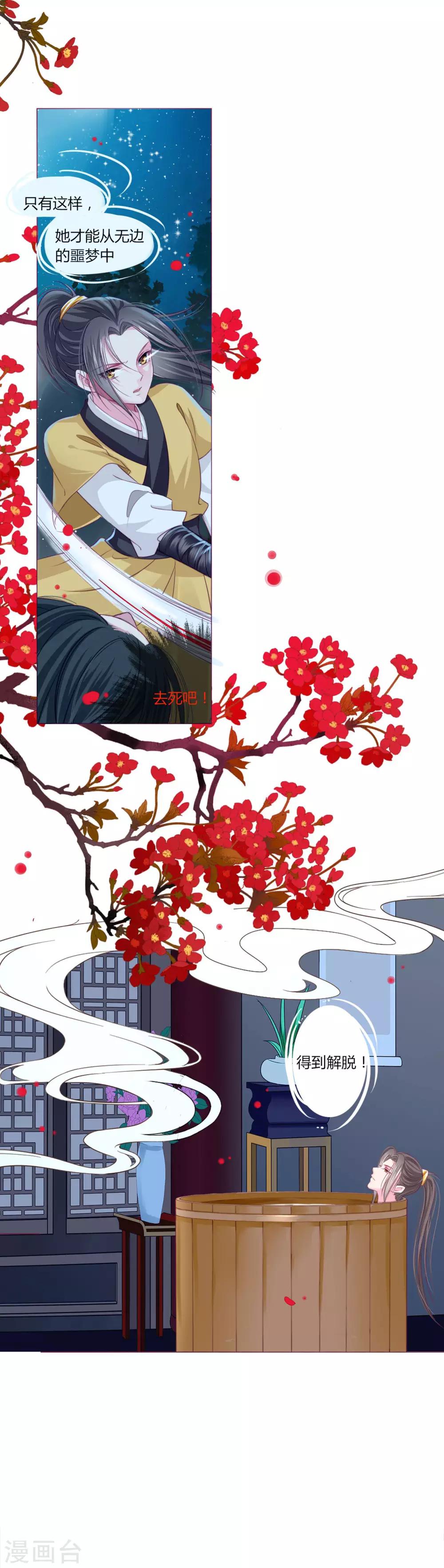 第29话 你需要&hellip;&hellip;服务么？-第31话